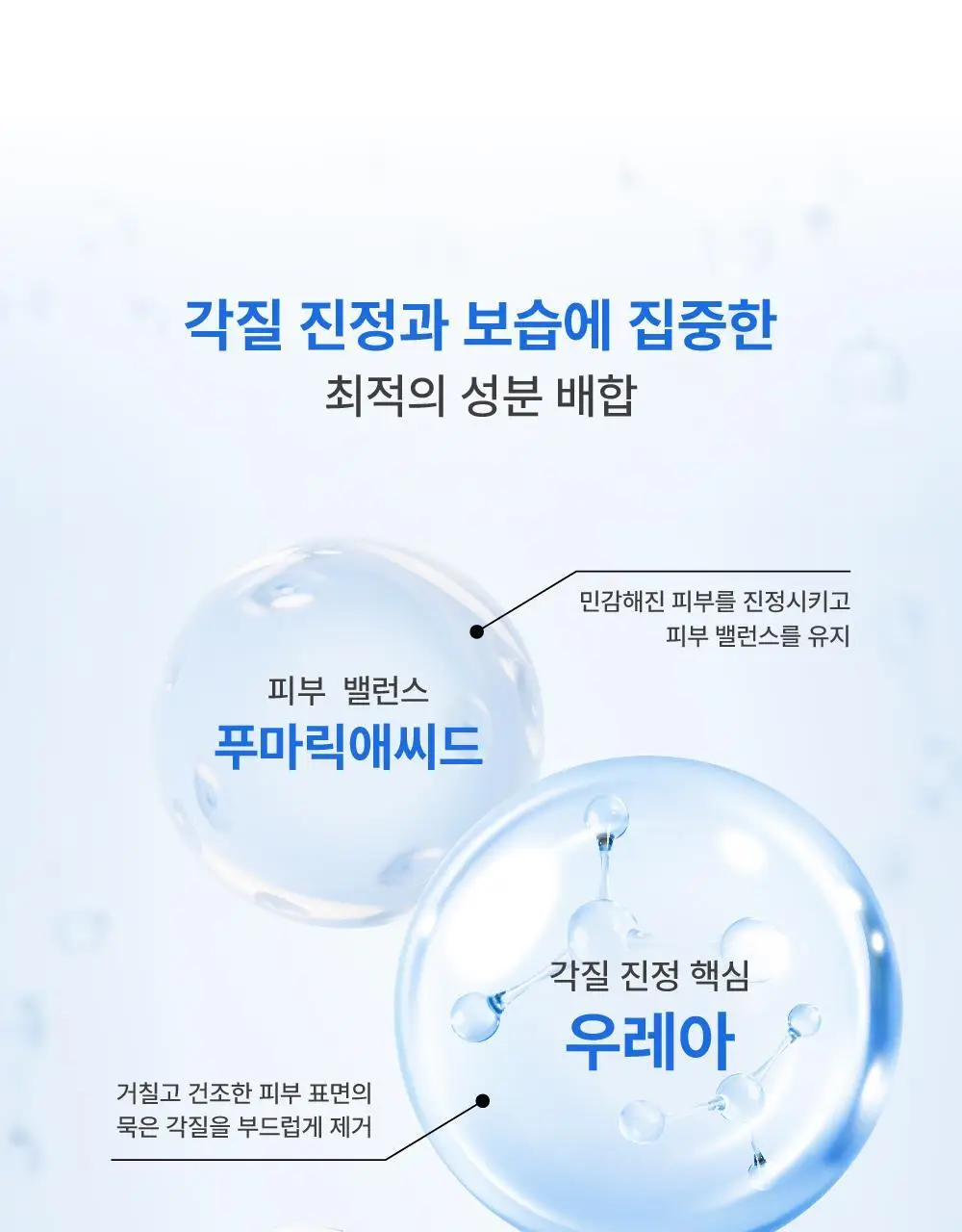 [풋케어] 라보타치 풋 모이스트 패치 4매입 상세페이지 11